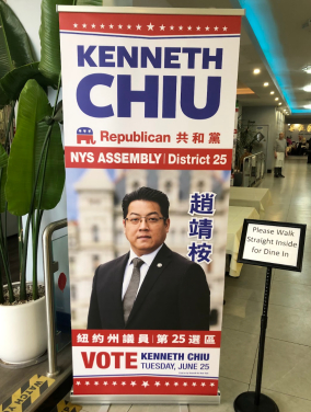 趙靖桉希望代表亞裔美國人社區，競選紐約州第25選區眾議員（趙靖桉競選廣告）