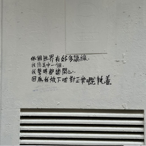 （圖片來源：香港街上觀察 IG@hkurbanrecord）