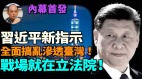 Re: [問卦] 中國在二月就策劃好立院的事了？