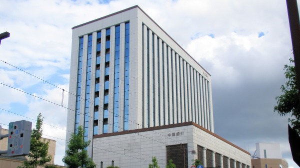 總部位於日本岡山市的「中國銀行」（The Chugoku Bank）