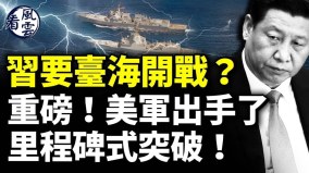 燕郊大楼是人为引爆被夷为平地美军长驻台湾最前线(视频)