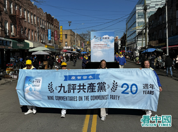 2024年3月3日，在布鲁克林繁华的商业区八大道，纽约上千名法轮功学员举办盛大游行，声援全球4.26亿中国人退出中共党团队，以及“打倒中共恶魔”（End CCP）倡议全球近415万人联署