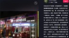 “女子称买5块雪花酥681元退款被拒”涉事门店曝光(组图)