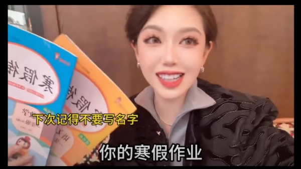 中國知名網紅「Thurman貓一杯」最近發布的「在巴黎拾獲小學生秦朗丟失的寒假作業本」的影片