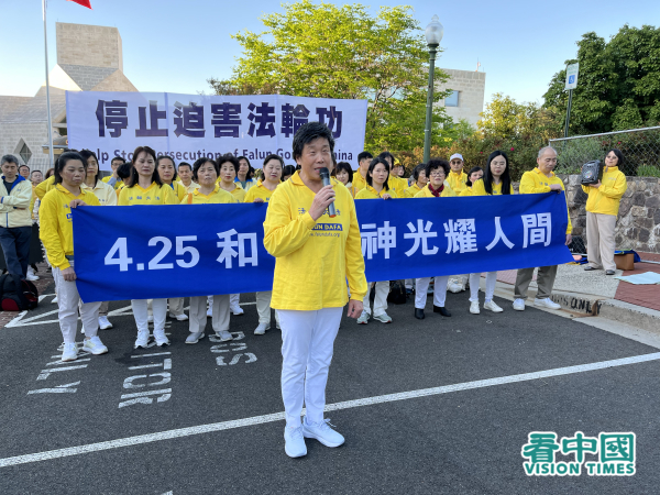 集会现场，来自天津武清区的樊明华讲述了她在4.25当天到北京的中央信访办上访时的见闻。