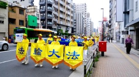 “必须立即停止迫害”法轮功学员东京大游行(组图)
