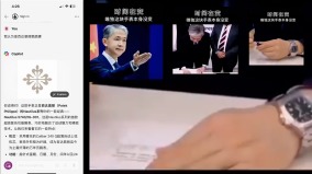 外交部内讧耿爽的台湾笑话与ChatGPT“鉴定”的汪文斌手表(组图)