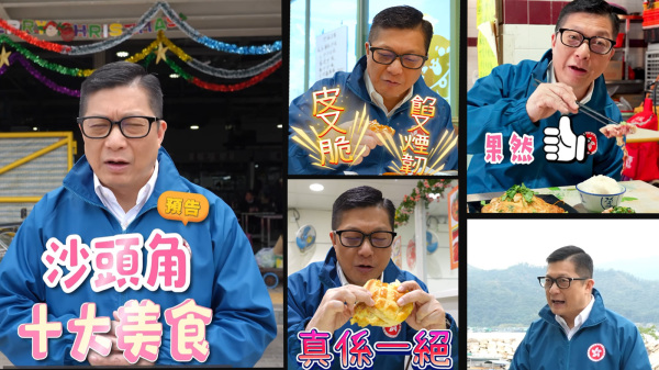 4月3日，鄧炳強再上傳影片，逐一介紹沙頭角十大美食，讓網民跌破眼鏡。（圖片來源：合成圖）