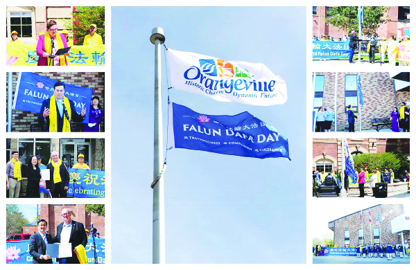 世界法轮大法日32周年前夕，安省多个城市市长主持法轮大法旗升旗仪式并褒奖法轮大法，宣布5月13日是本市法轮大法日。（看中国摄）