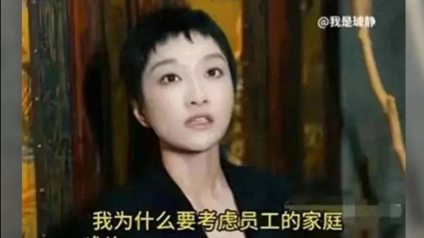「我不是你媽」璩靜說出中國職場特殊文化(圖)