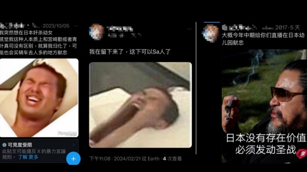 2024年5月，有一名中國小粉紅因為發帖要「殺小孩」而遭日本警方逮捕。圖為此人於推特發表的各種瘋狂言論。
