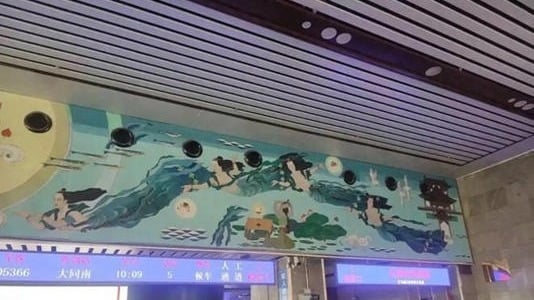 山西太原火车站候车厅壁画“仙女衣不蔽体”引争论
