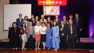 图说2：贵宾们与大华府台湾商会新一届理事顾问团队合照。（《侨务电子报》提供）