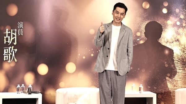 中國演員胡歌應邀訪台，12日下午在台北松山文創園區出席「對話青年」講座