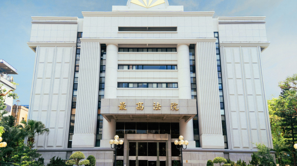 圖為台灣最高法院。（圖片來源：台灣司法院）