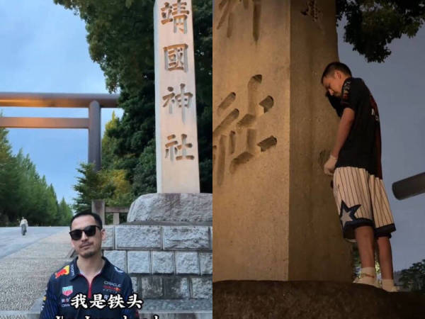 中國大陸網紅「鐵頭」自爆視頻，在靖國神社石柱上塗鴉、撒尿
