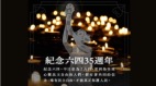 “六四”35年与“改革话语”的中国困境(图)
