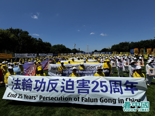 2024年7月11日，来自美国东部地区的部分法轮功学员数千人，在美国首都华盛顿国会山附近的国家广场举行集会，呼吁国际社会制止中共对法轮功长达25年的残酷迫害