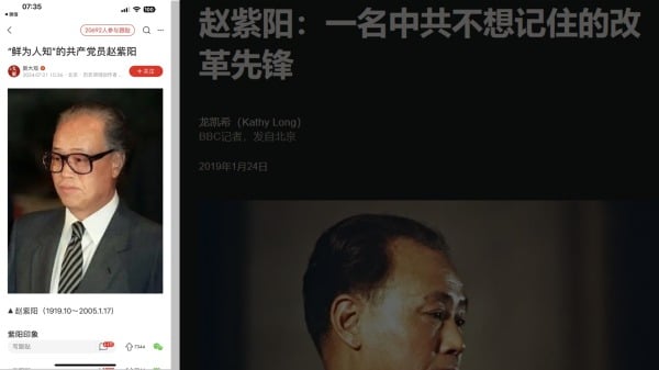 赵紫阳网易露面被404习近平中风被政治煽颠(组图)