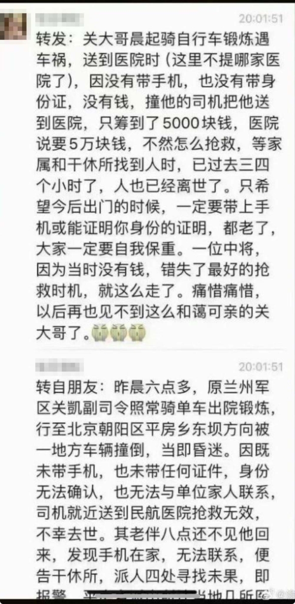 网友爆料。（网页截图）