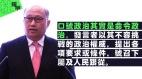 港产口号政治“对外软弱无力对内无补于事”(图)