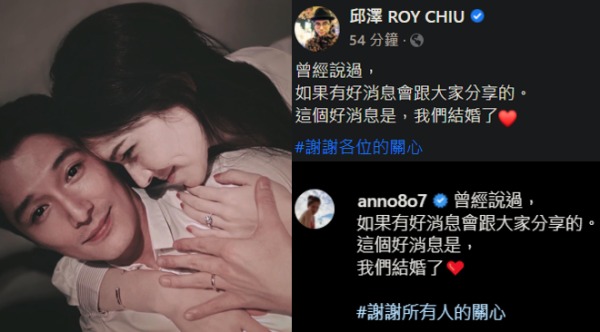 大驚喜！現年37歲的許瑋甯報喜和40歲的邱澤結婚了。