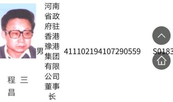 在被告人缺席的情況下，「百名紅通」人員、河南省漯河市委前書記程三昌貪污案被公開開庭審理。（圖片來源：網路）