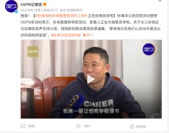 「親愛的」被拐男孩最新決定讓全網沸騰(組圖)