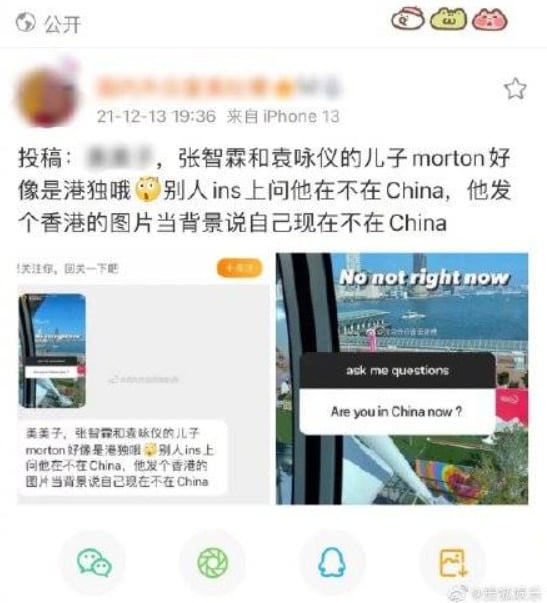 袁詠儀15歲兒子張慕童（Morton）在IG限動上回答網友的提問「現在是不是在中國大陸？」「Are you in China now？」，他回答「No not right now」