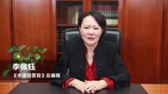 传知名财媒女总编被带走调查(图)