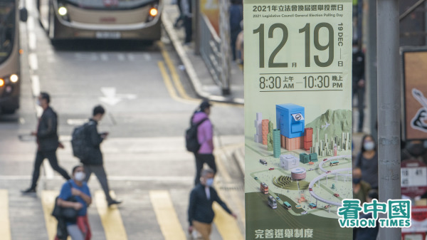 12月19日是香港立法会选举投票日，民调指选民的投票意欲创下30年来新低。（图片来源：庞大卫/看中国）