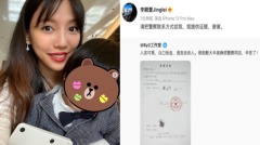 BY2妹報警撇「小三說」李靚蕾17字回擊(組圖)
