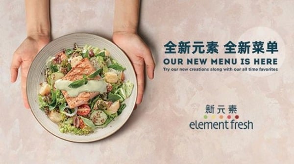 中国知名连锁餐饮品牌新元素餐厅（Element Fresh）宣布进入破产清算流程