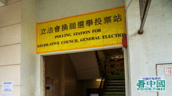 投票日当天，立法会票站外人流冷清。（图片来源：庞大卫/看中国）