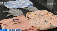 妈妈们要当心中国贩售哺乳衣40不达标(图)