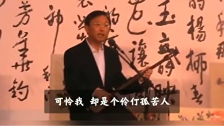 2021年3月，在美中高层对话后，海外网络又流传杨洁篪演唱苏州评弹的视频。（视频截图）