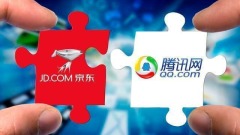 京東對騰訊的依賴到底有多大(組圖)