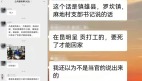 警告疫区人“化了灰才能回来”云南村官放狠话惹议(图)