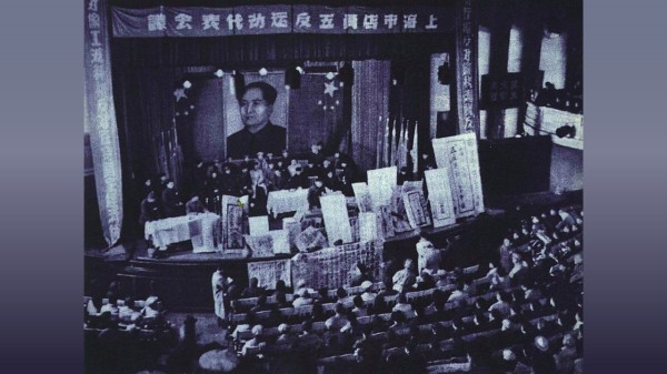 1952年，上海市店员五反运动代表会议