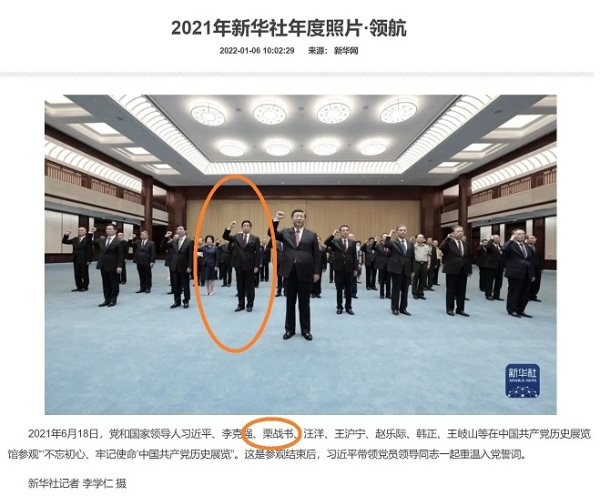 1月6日，新華社發表了一組照片，有4張與栗戰書有關。
