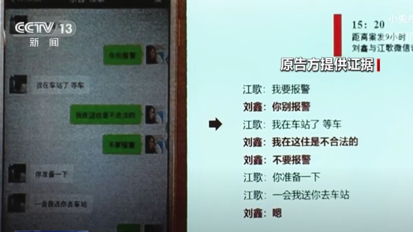 1月10日，山东省青岛法院对江歌之母江秋莲与被告刘暖曦（原名刘鑫）生命权纠纷案作出一审判决。原告提供证据。