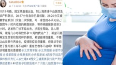 上海孕婦被醫院要求多次核酸延誤致流產(圖)