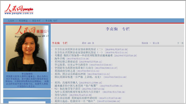 官媒人民网设有李贞驹专栏。（图片来源：网络截图）