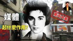 【東方縱橫】媒體在社會恐慌中起到多大作用(視頻)