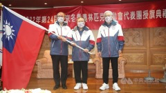 臺灣代表團將參加北京冬奧開閉幕(圖)