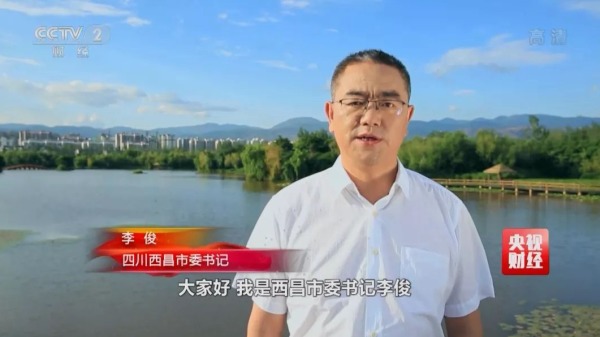 2020年9月11日，西昌市委原书记李俊落马。