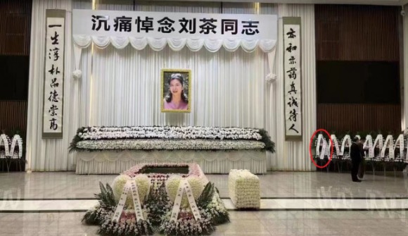上海市长龚正夫人刘茶丧礼，2022年10月8日在上海龙华殡仪馆举行。刘鹤送花圈（红圈）放当眼处。（图片来源：网络）