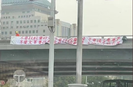 習近平即將在二十大連任的關鍵時刻，10月13日北京中關村四通橋驚現一位勇士懸掛的大幅標語，呼籲罷免習近平。
