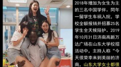 傳山東大學陪黑人留學生3個月的女生全部打胎(組圖)