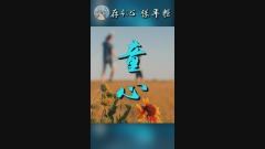 存4心保年輕(視頻)